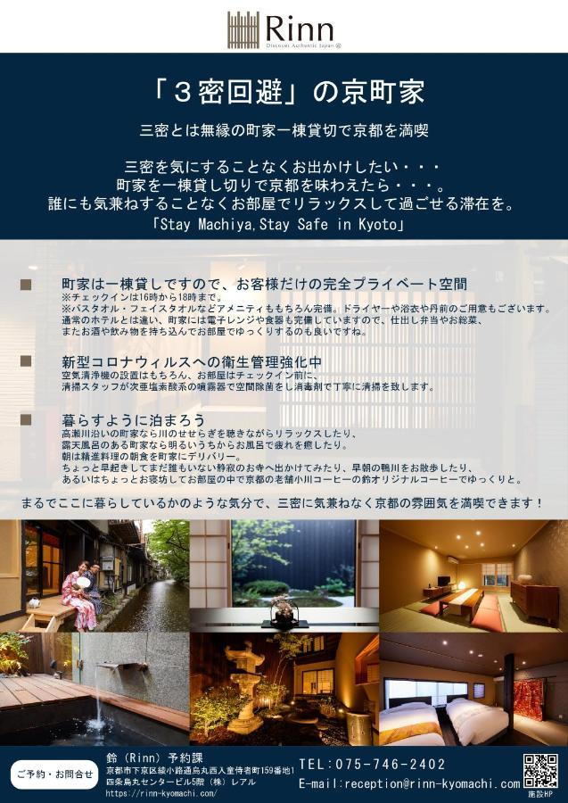 Rinn Sanjusangendo Kyoto Exteriör bild