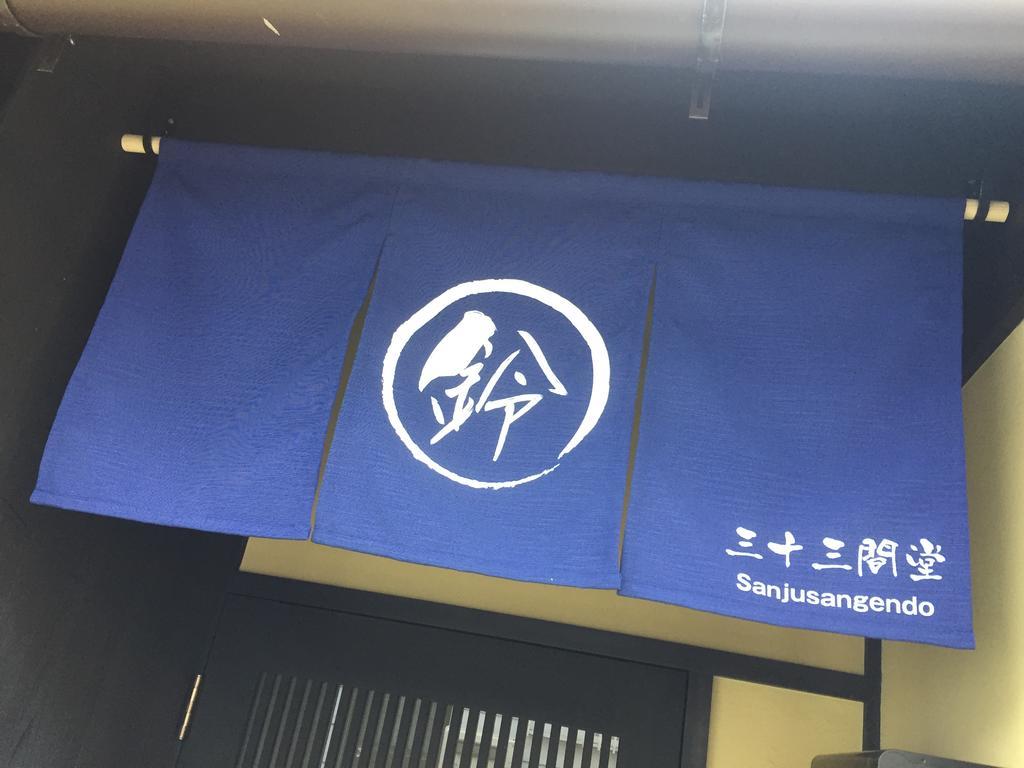 Rinn Sanjusangendo Kyoto Exteriör bild
