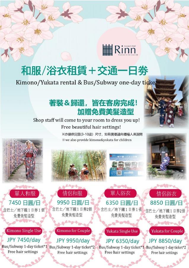 Rinn Sanjusangendo Kyoto Exteriör bild